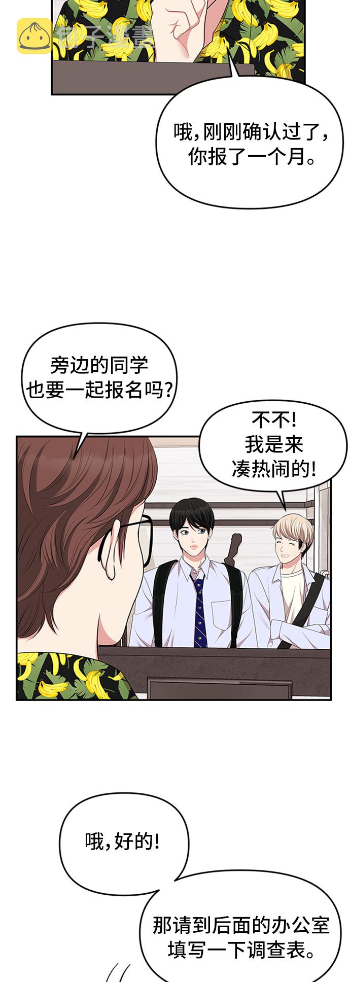 第32话54