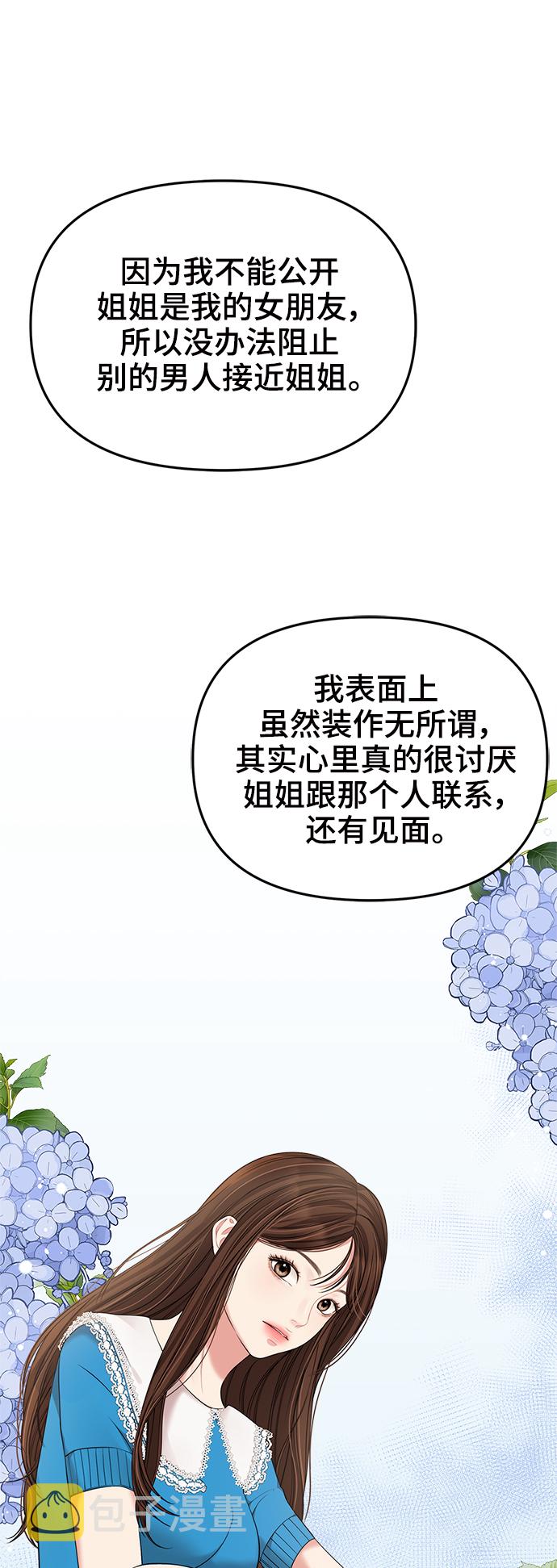 第94话50