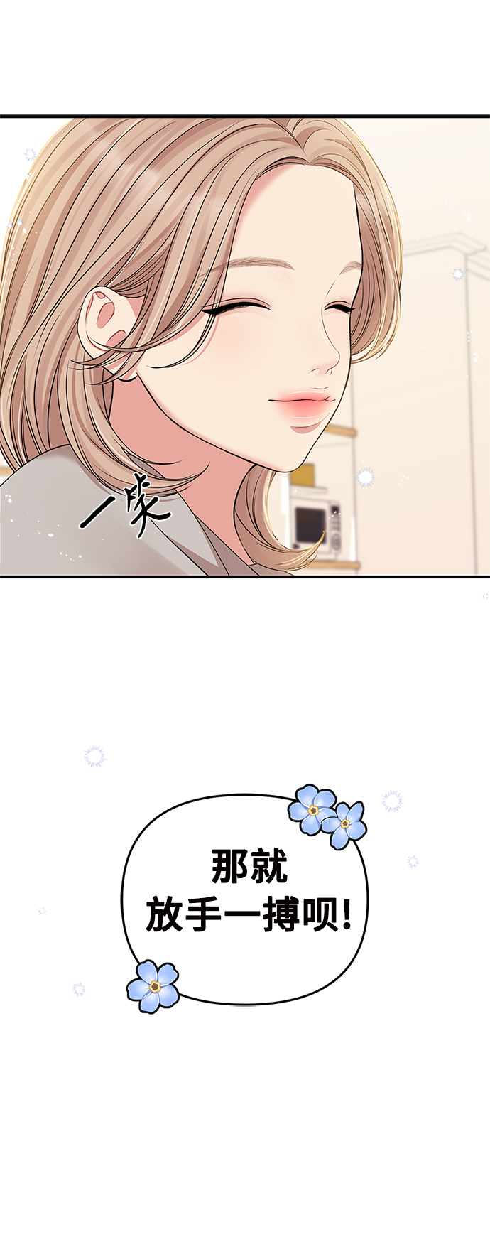 第87话70