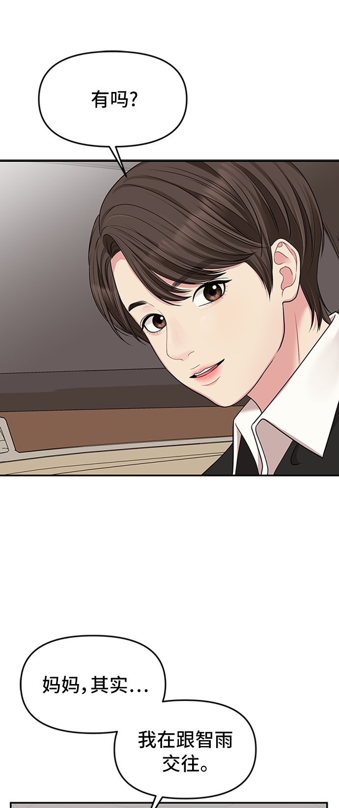 第38话48