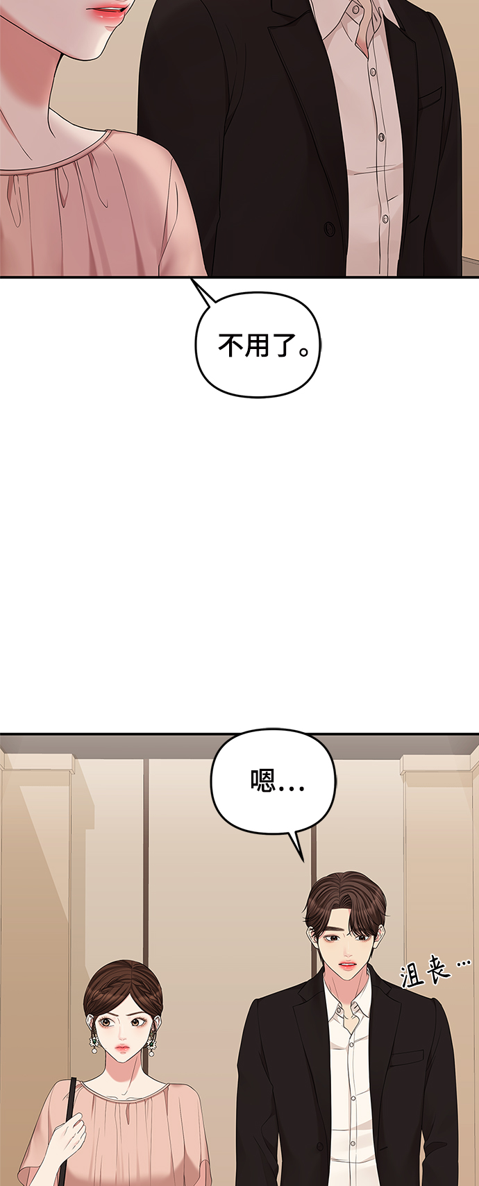 第67话27