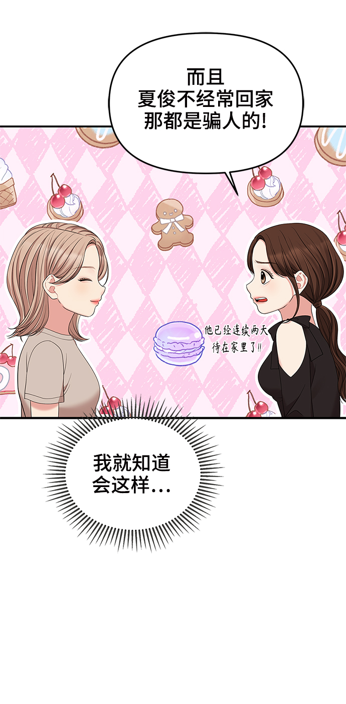第59话79