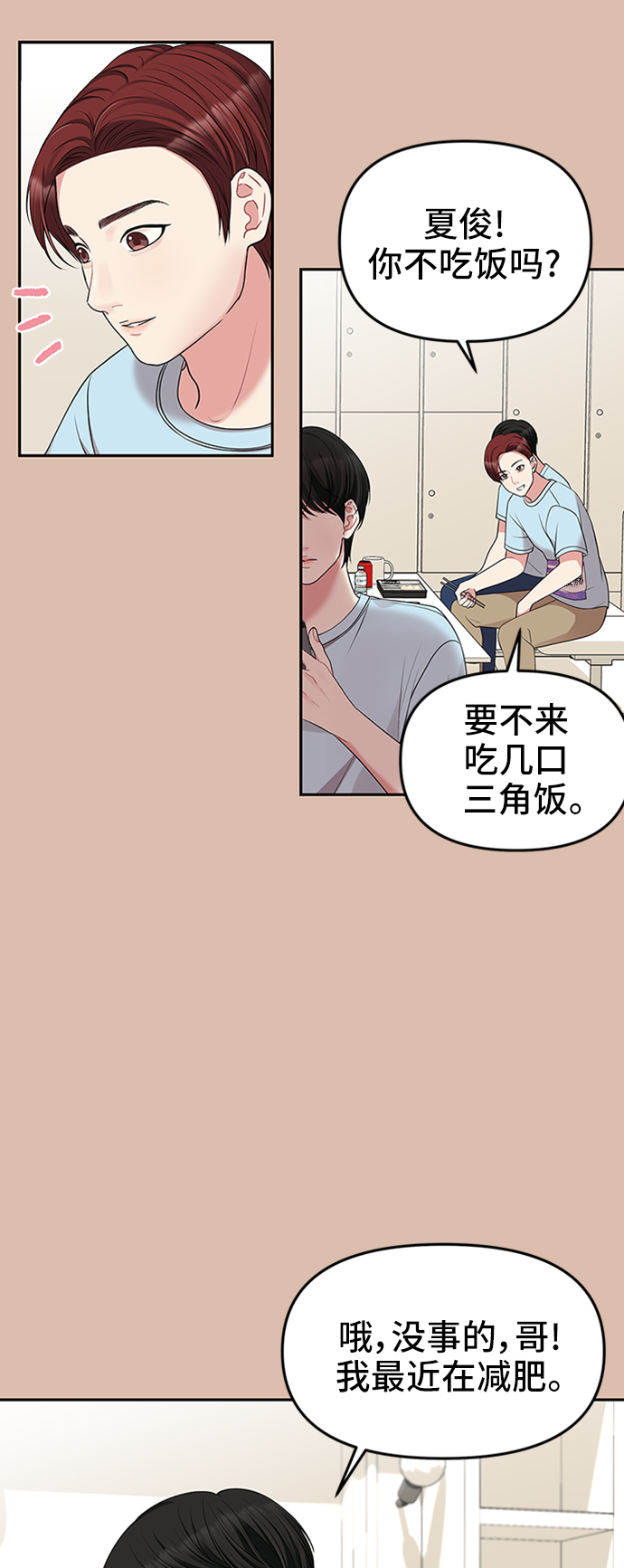 第41话73