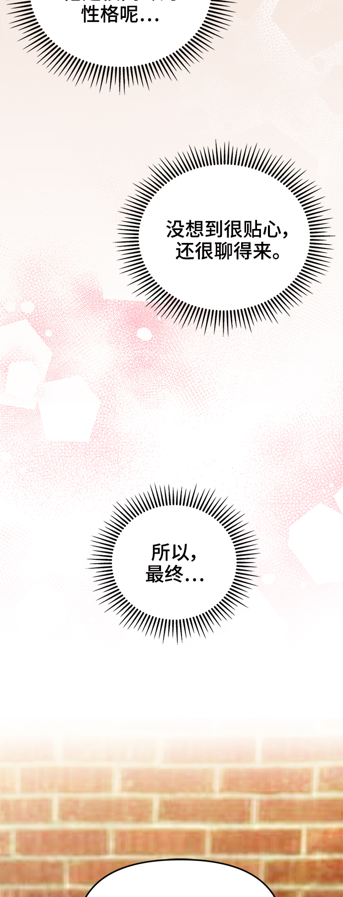 第74话86