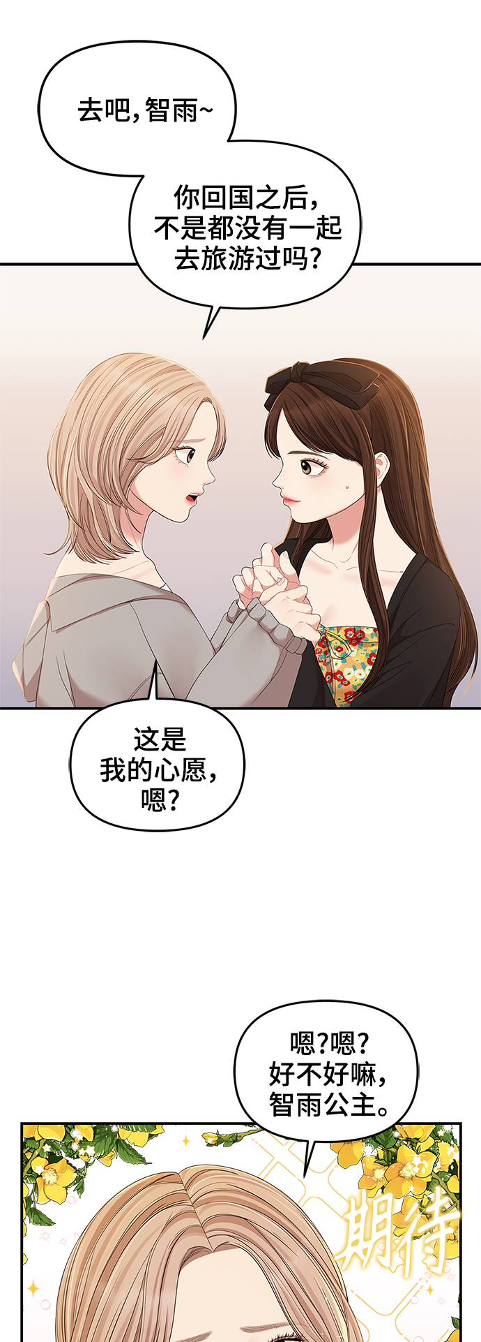 第82话44