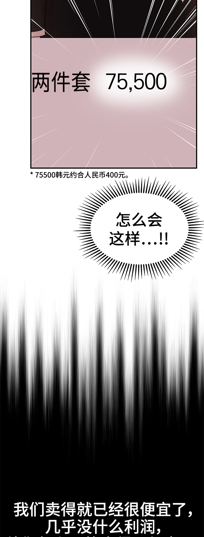 第71话48
