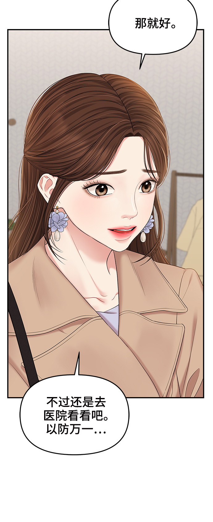 第75话12