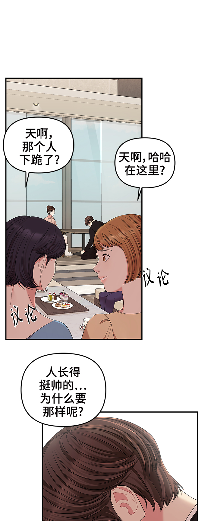 第67话5