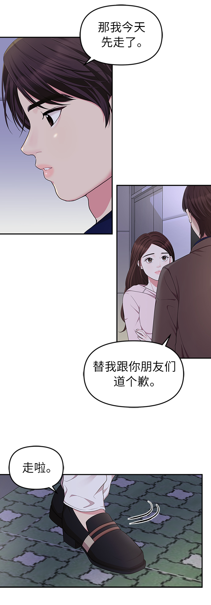 第23话36