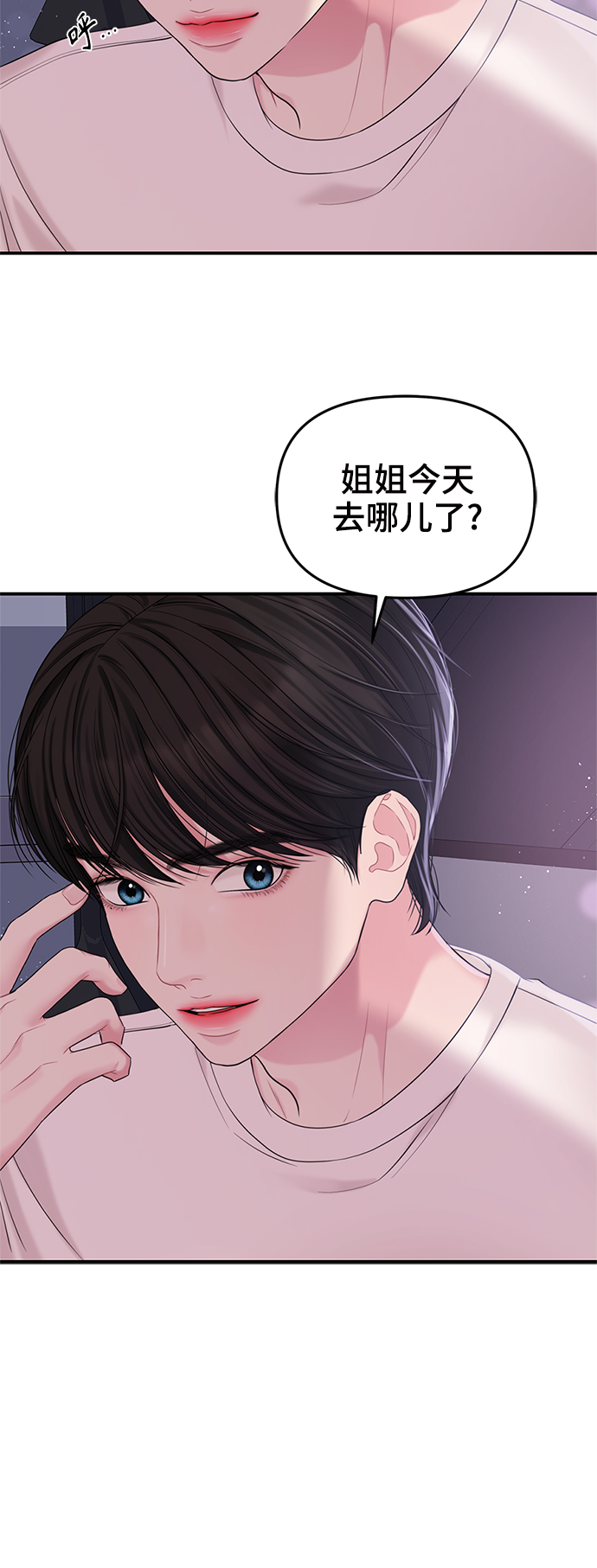 第69话23