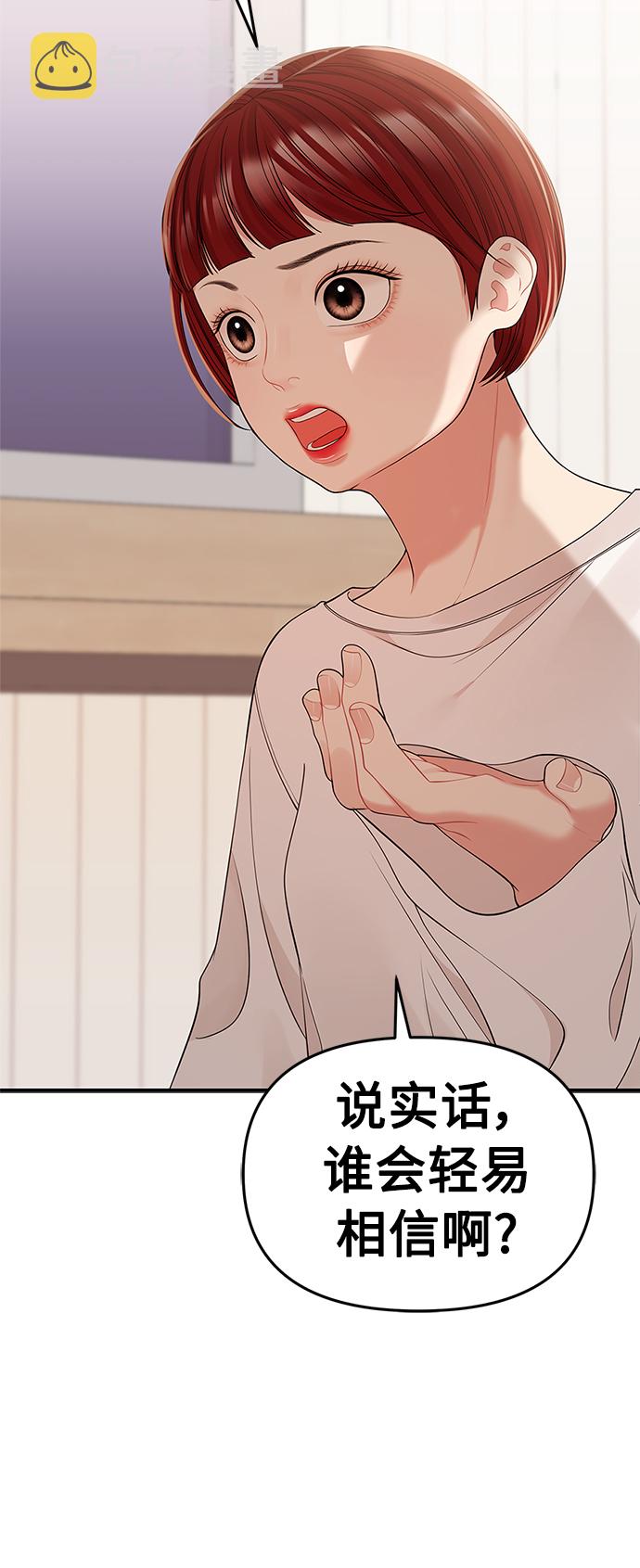 第98话8