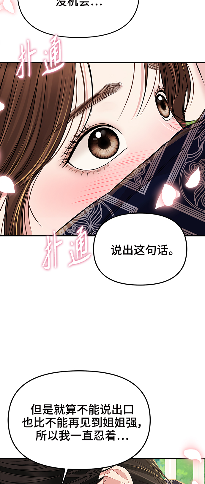 第85话80