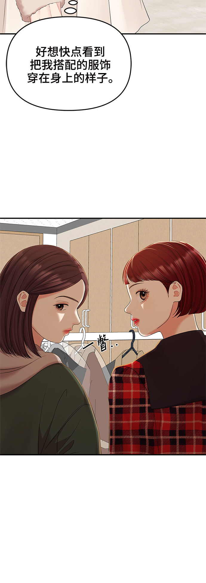 第88话75