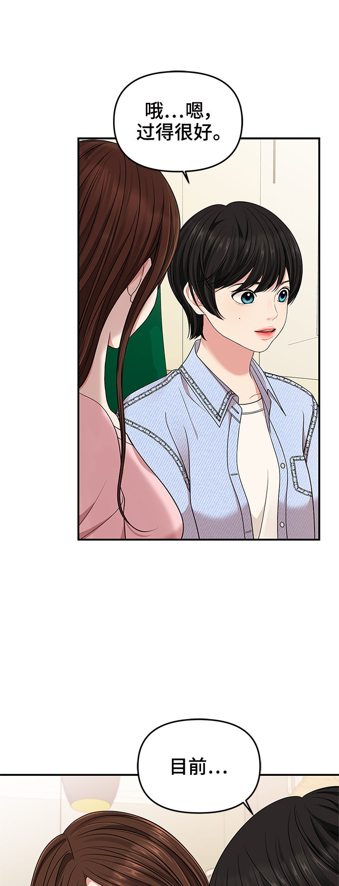第54话59
