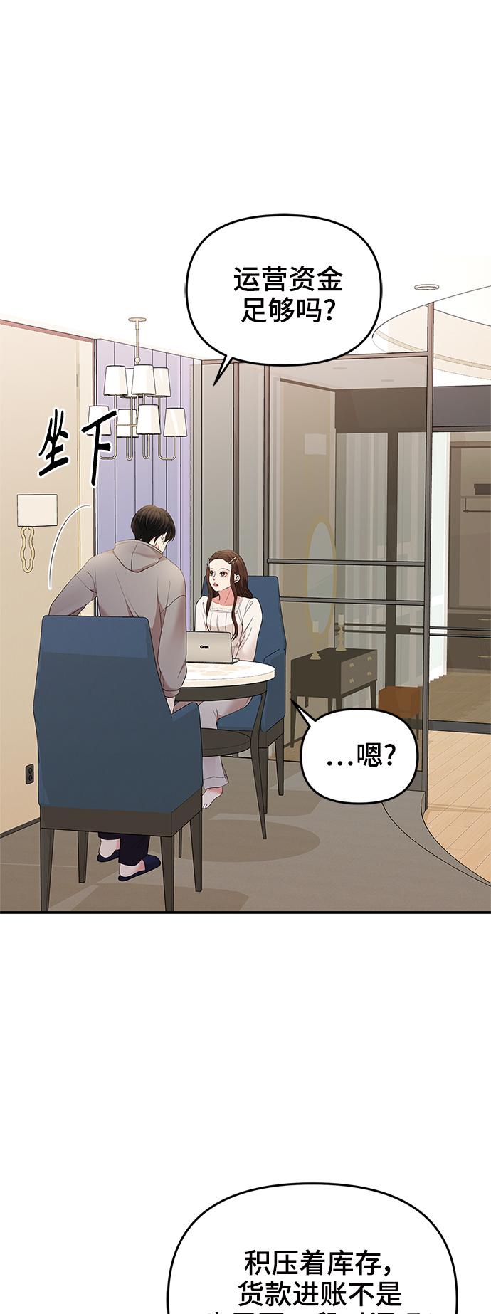 第71话83
