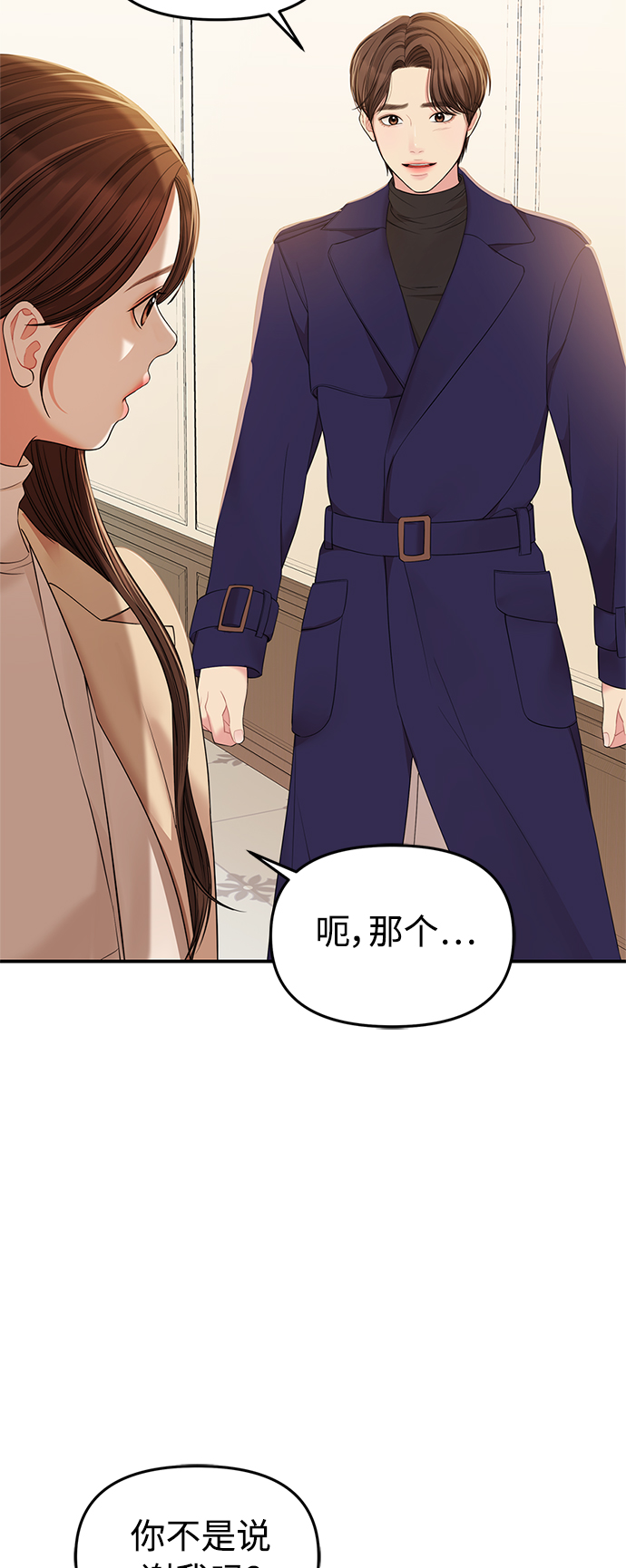 第93话7