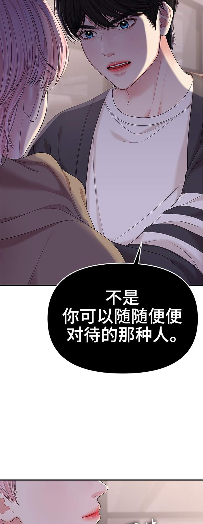 第73话13
