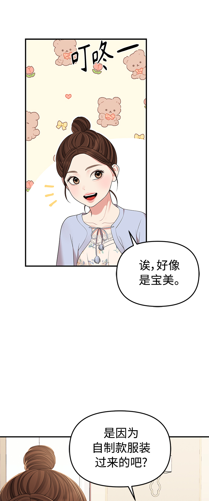第93话56