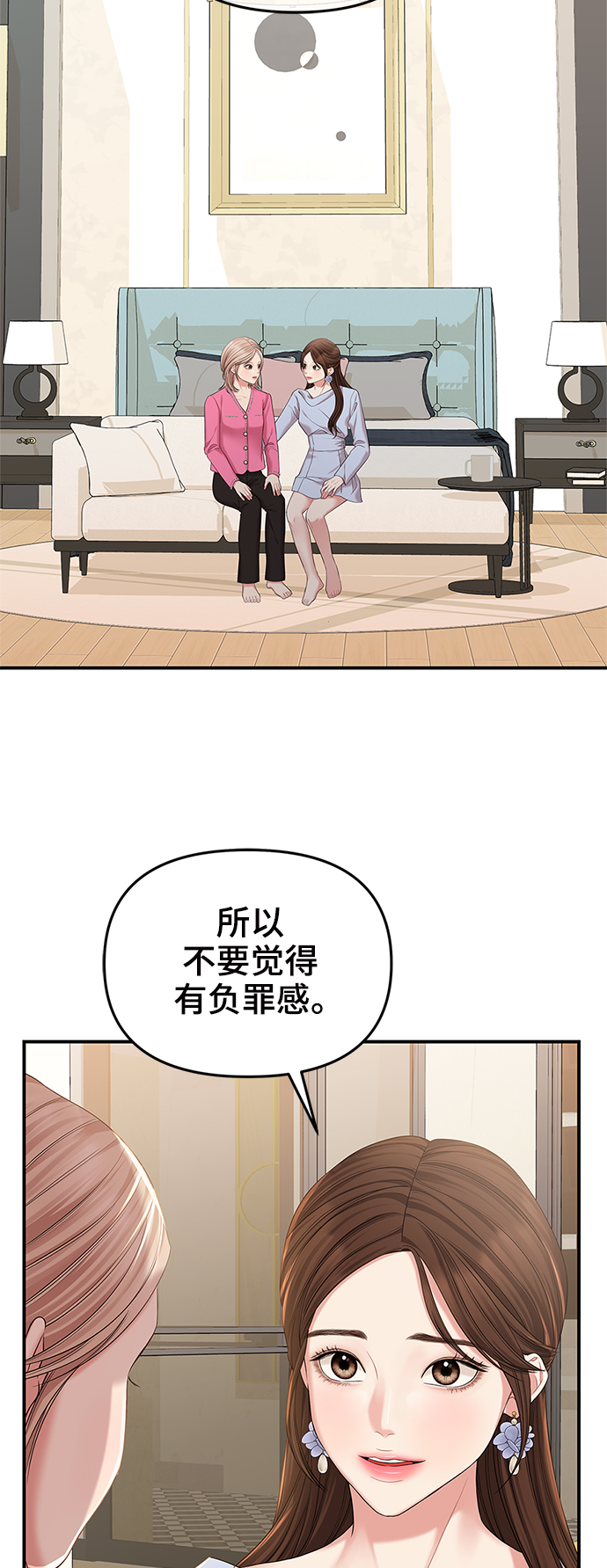 第73话34