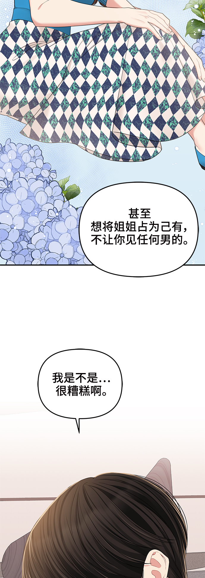 第94话51