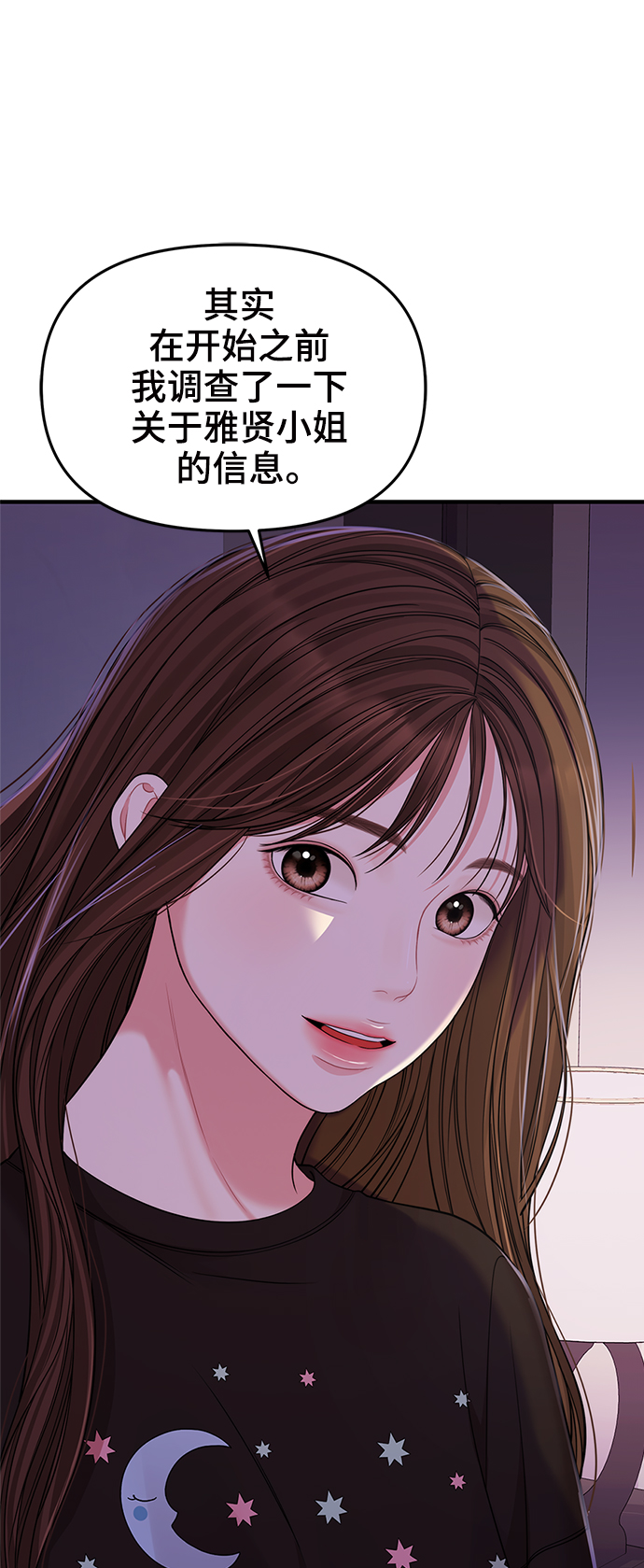 第95话20