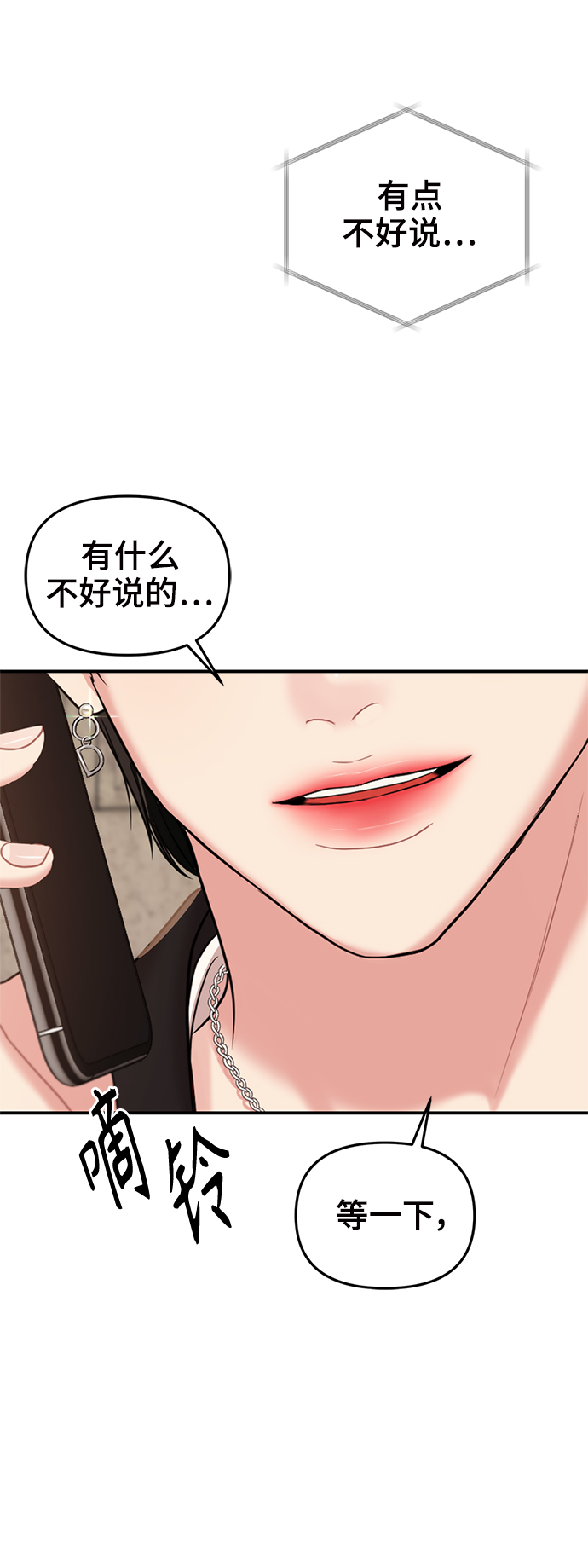 第76话62