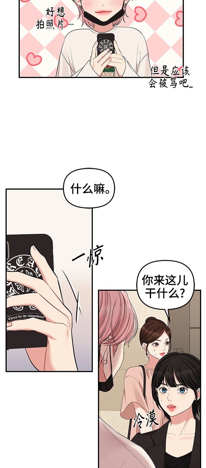 第67话71
