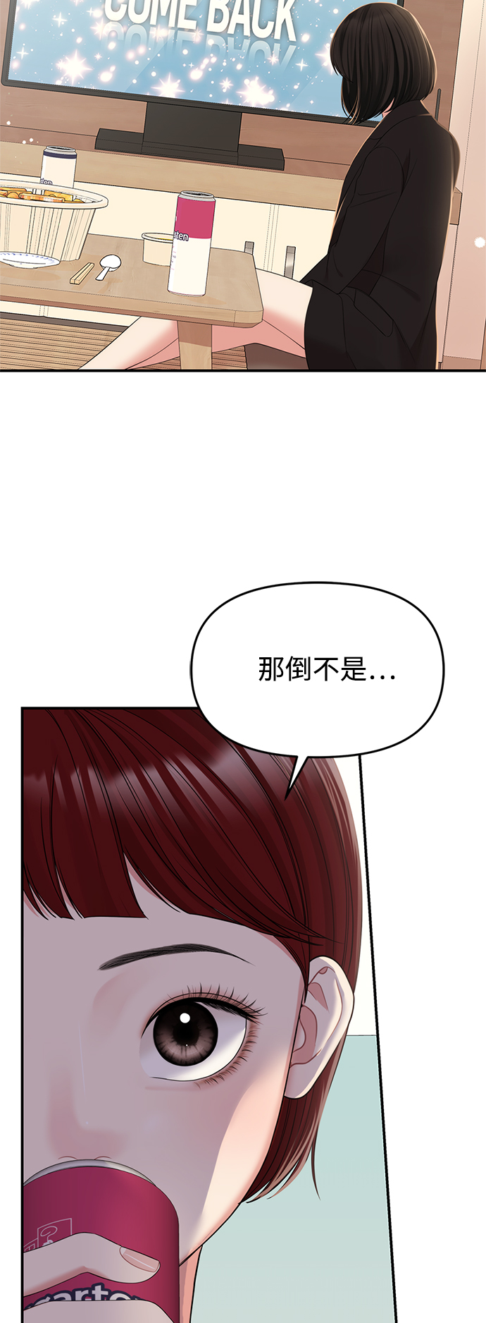 第97话26