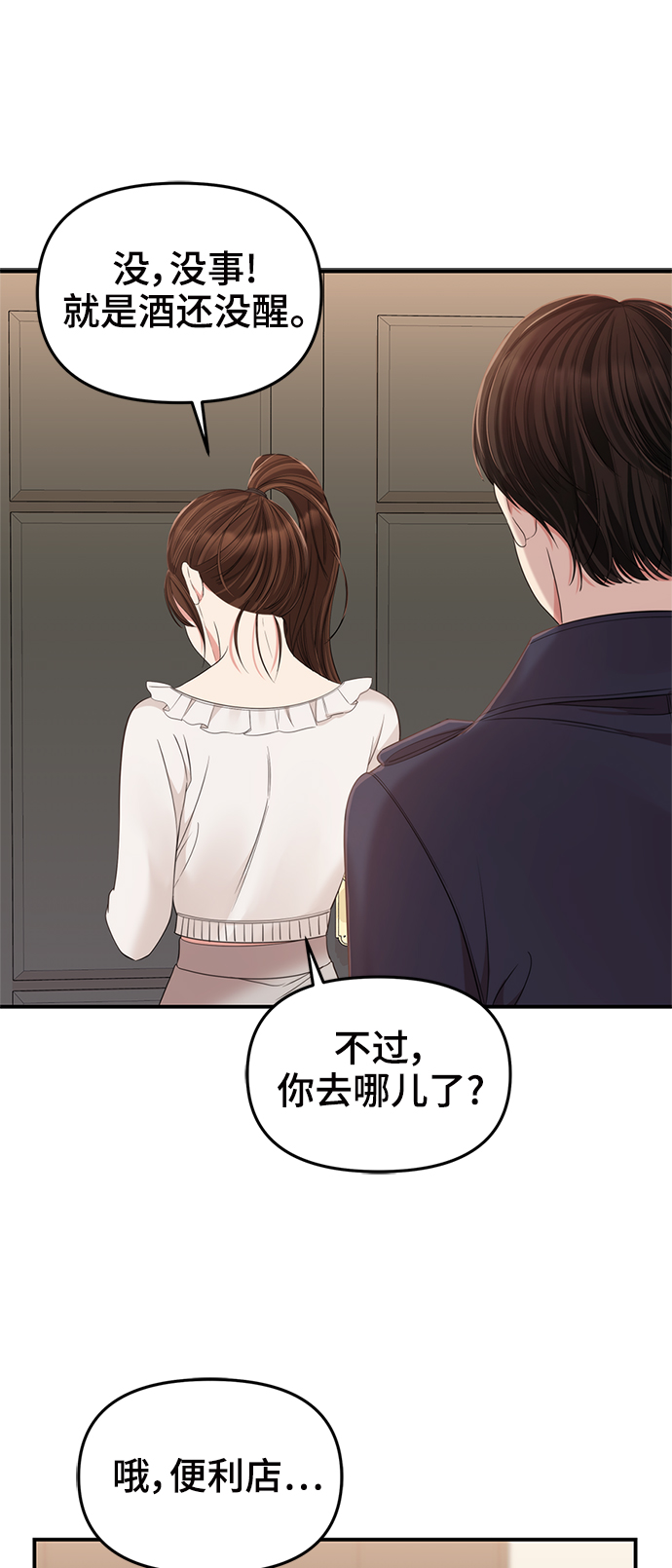 第79话68