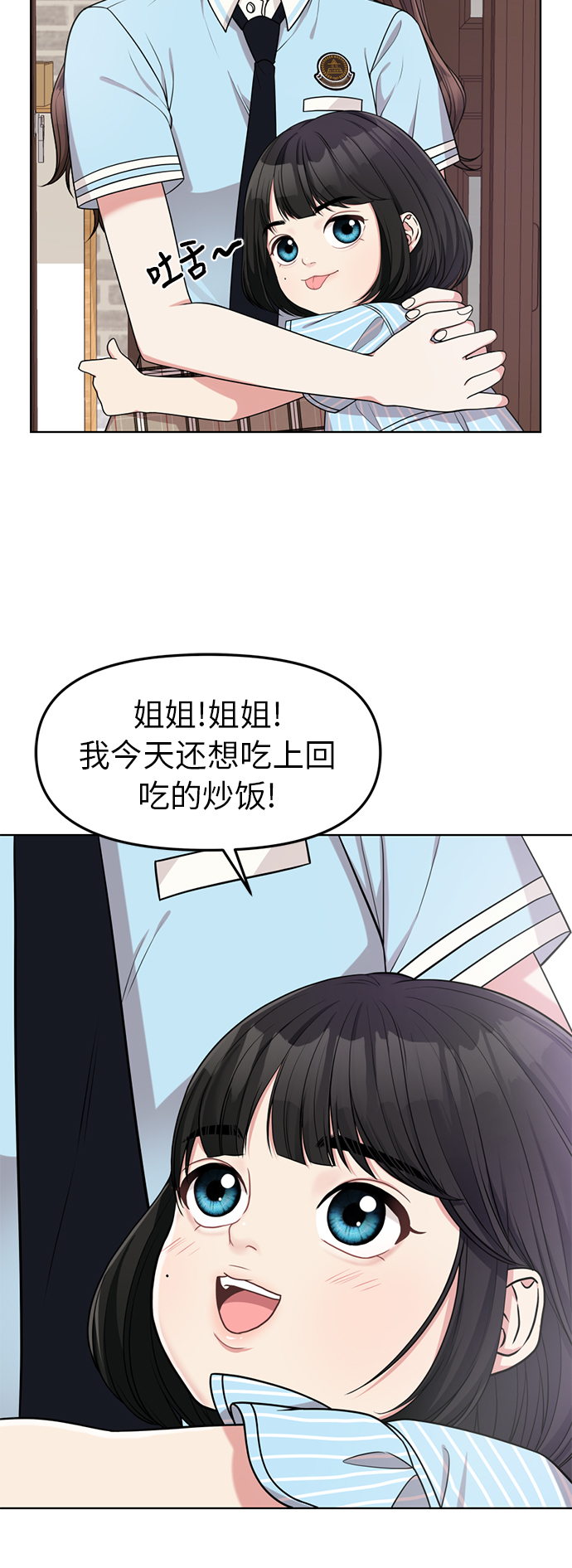 第5话6