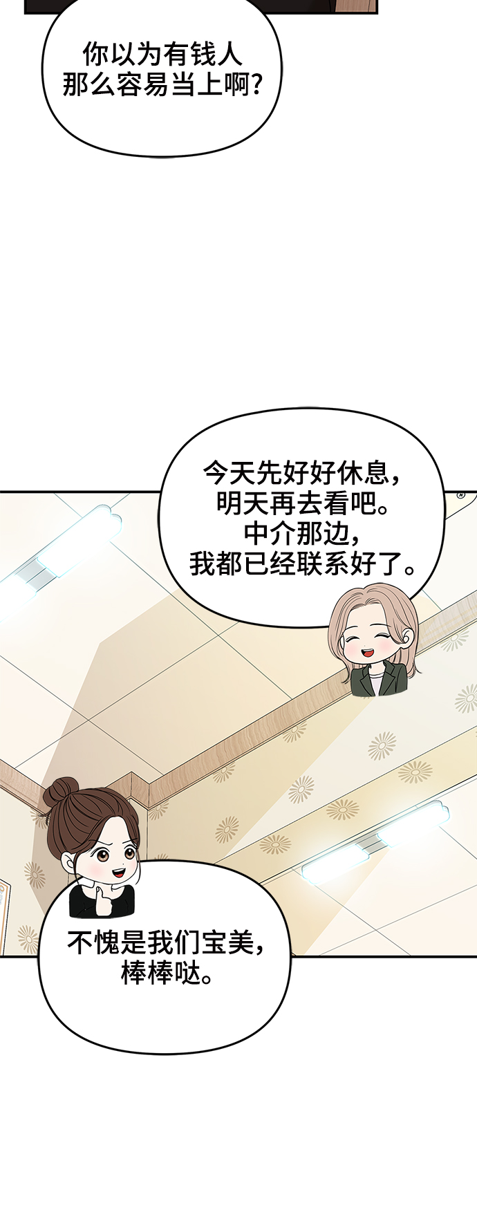 第54话42