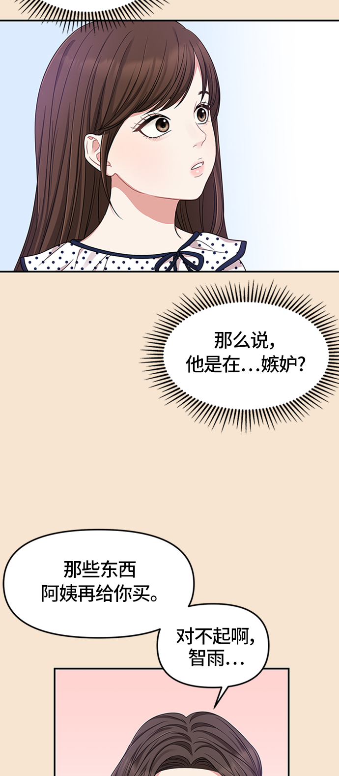 第26话17
