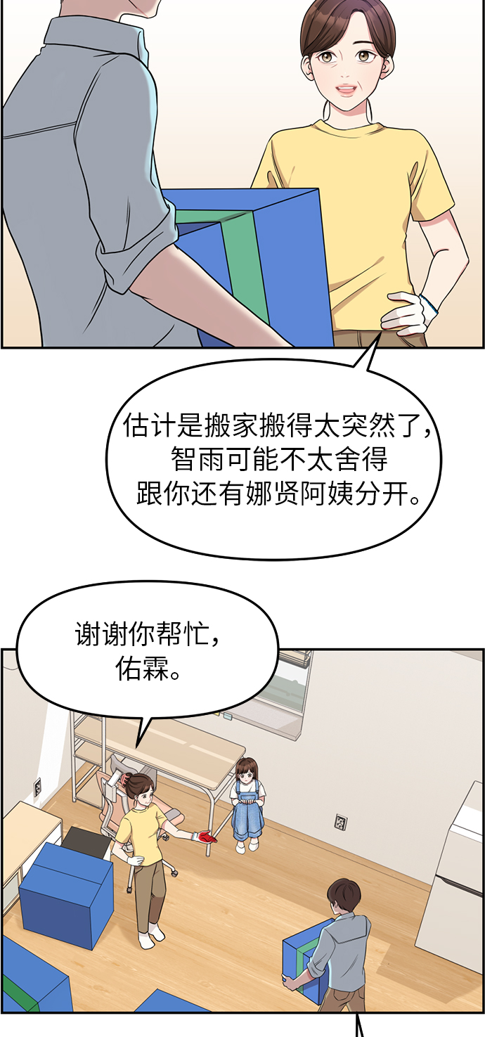 第1话6