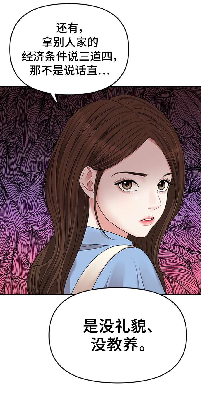 第37话42