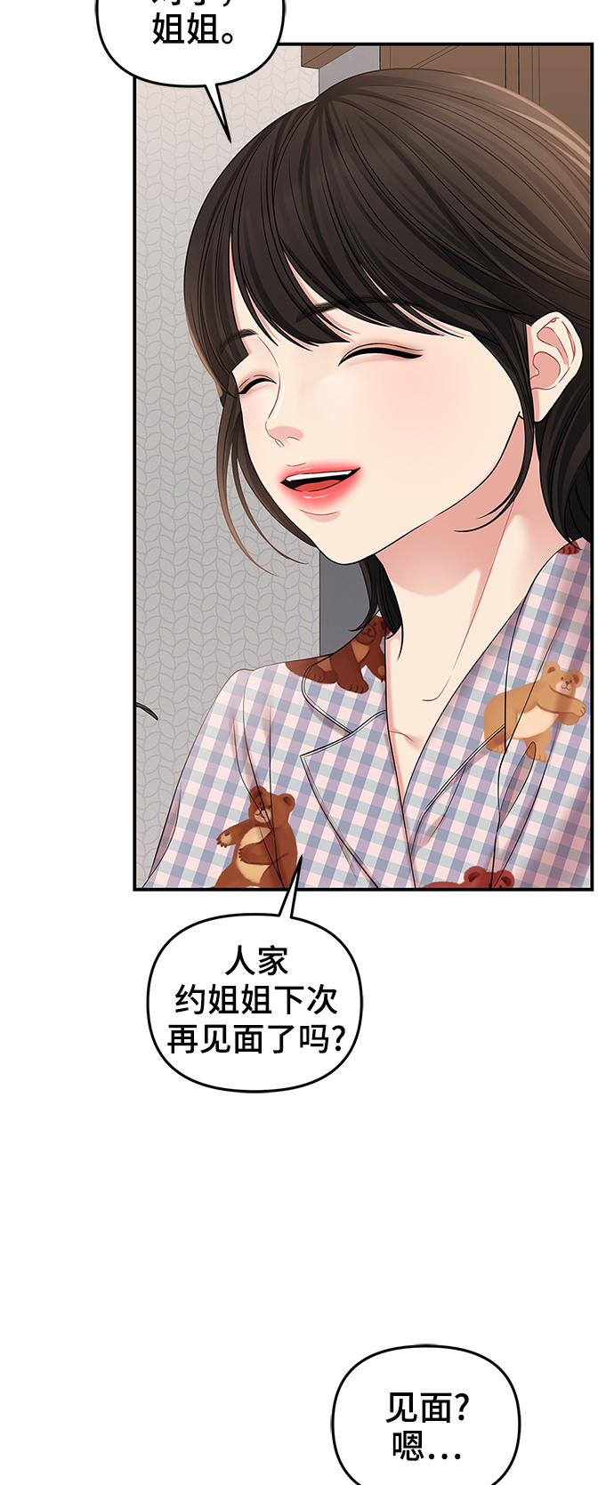 第75话32