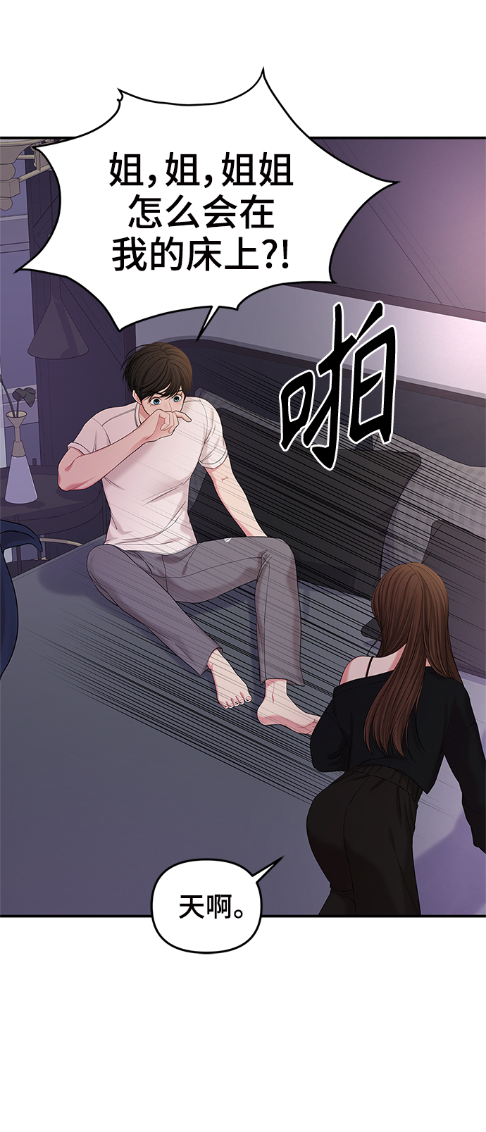 第69话6