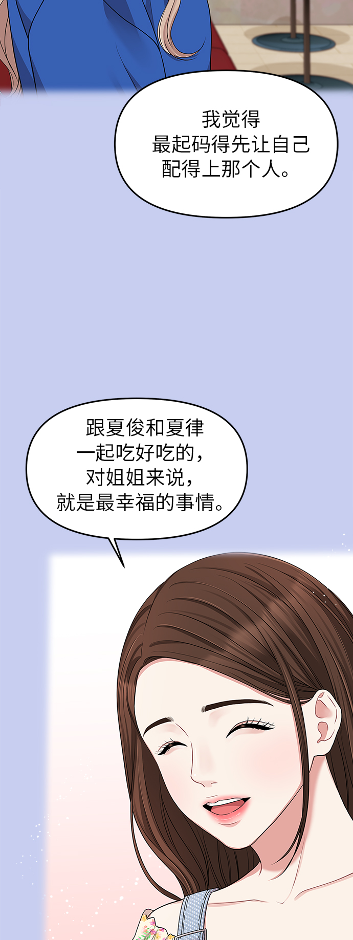 第29话69