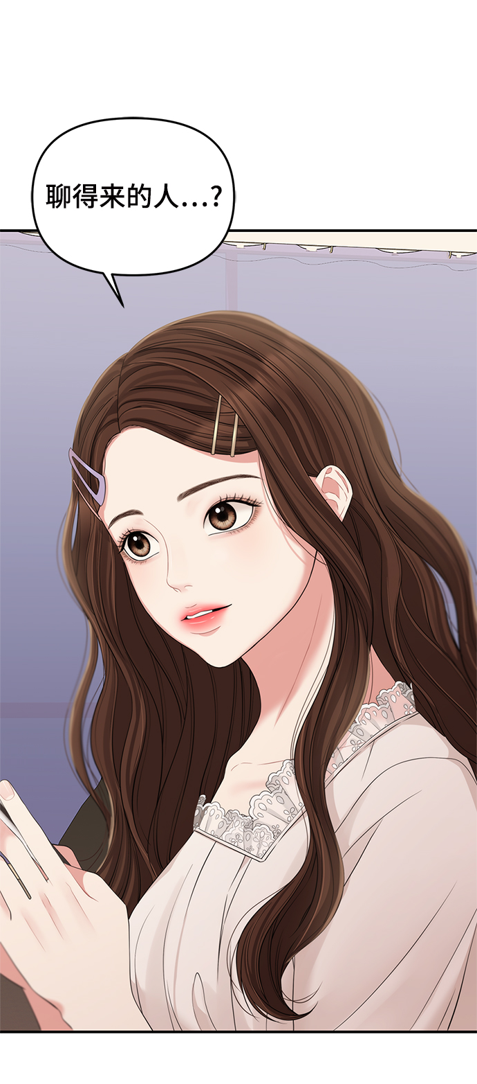 第71话42