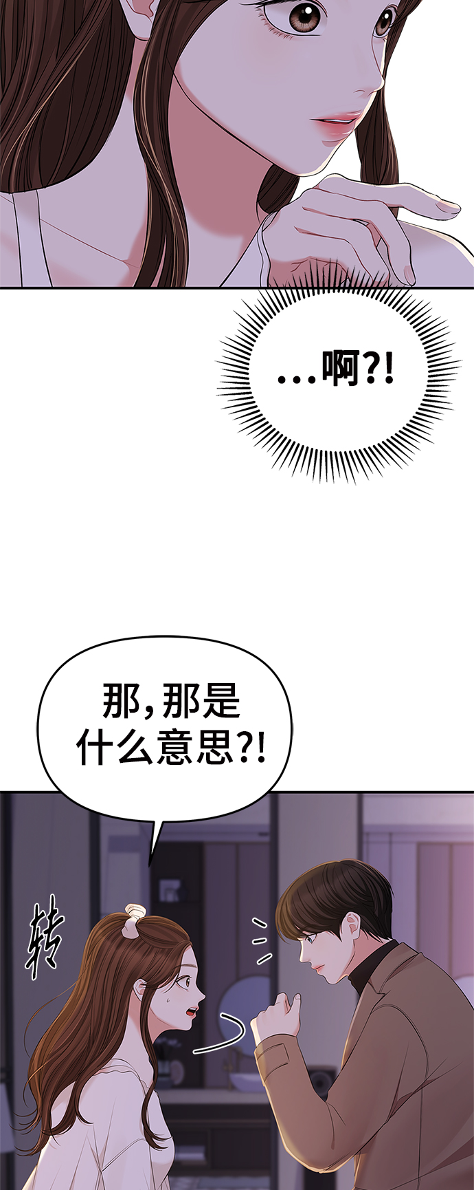 第87话15