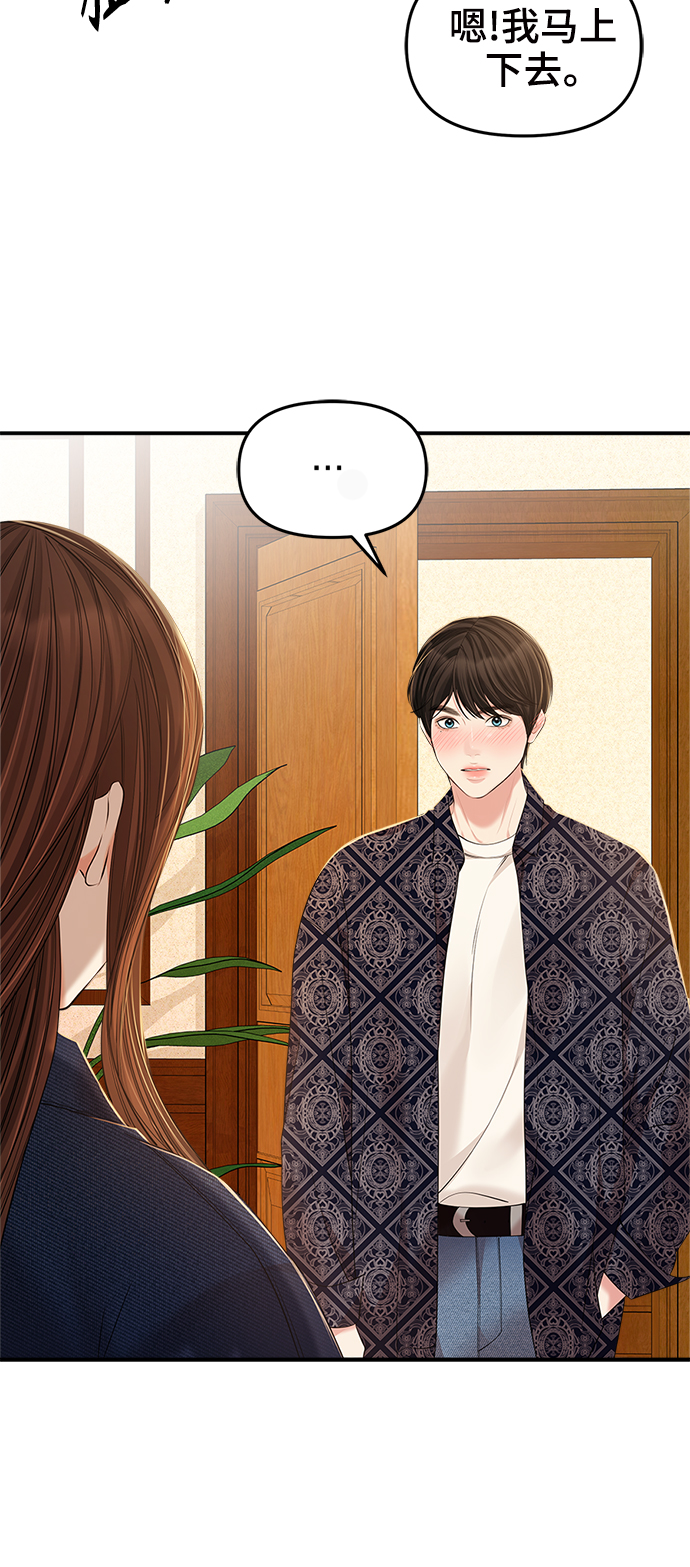 第85话43