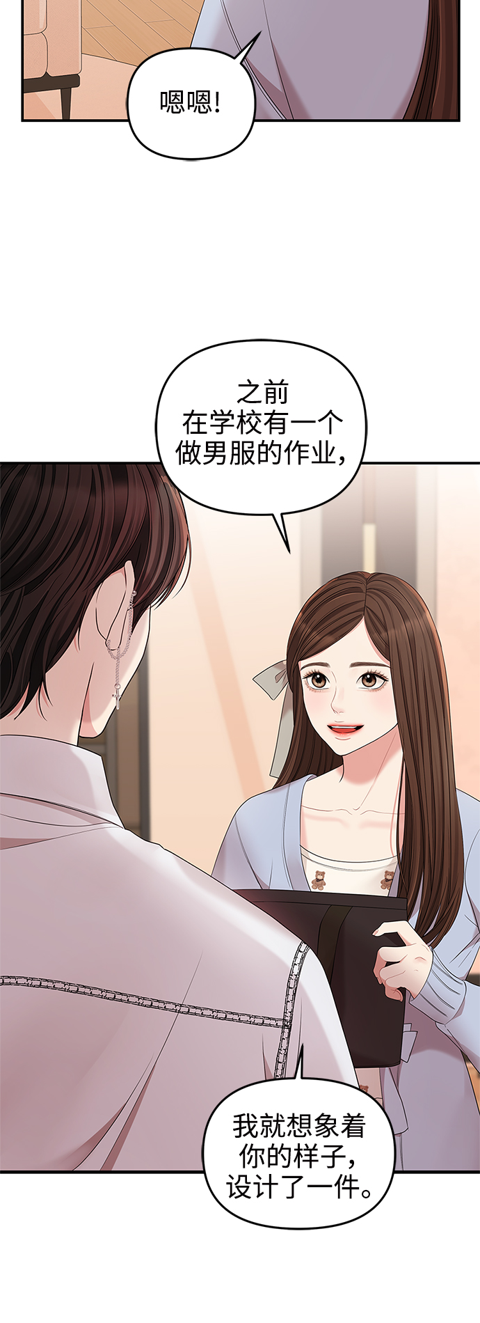 第66话8