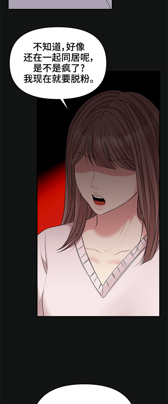 第86话8