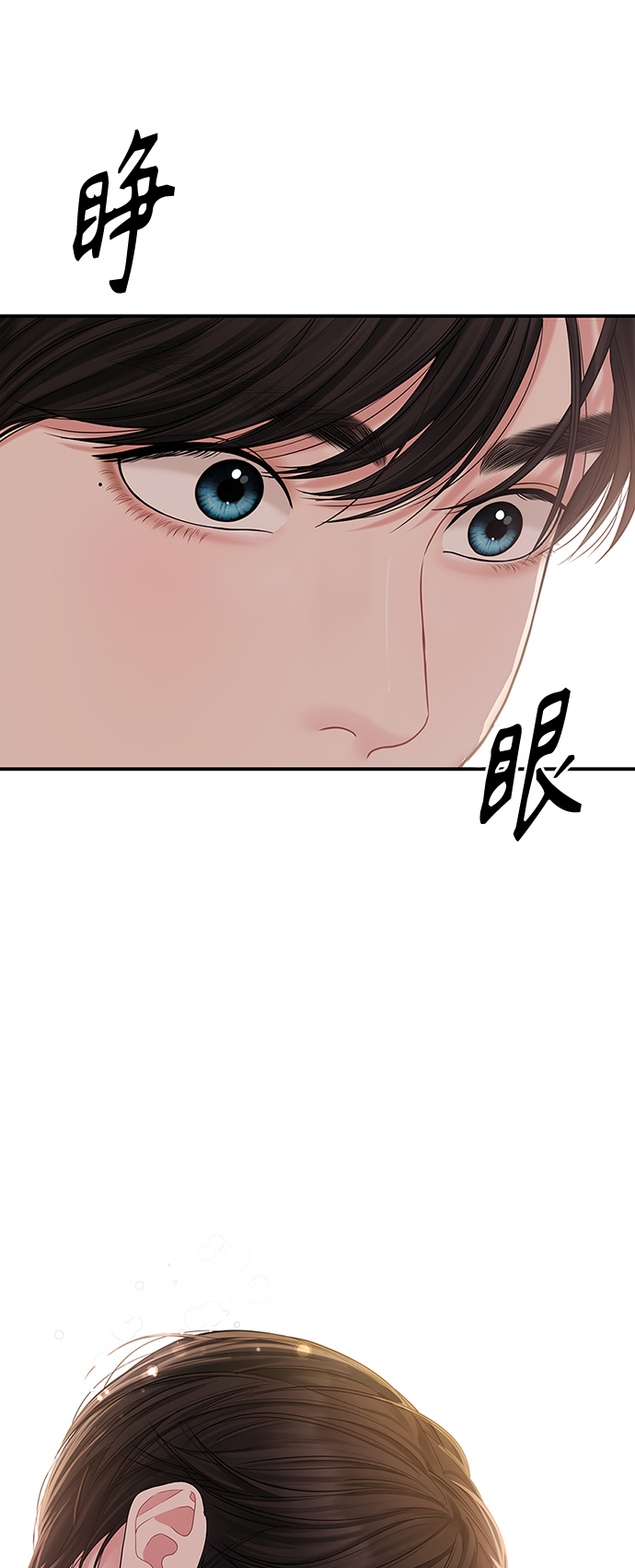 第69话4