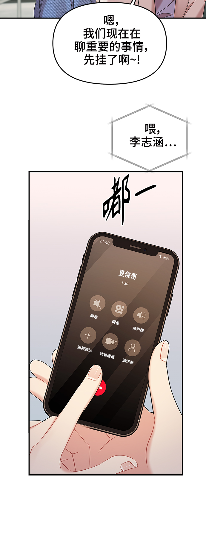第78话54