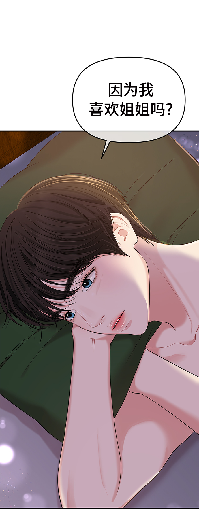 第85话3