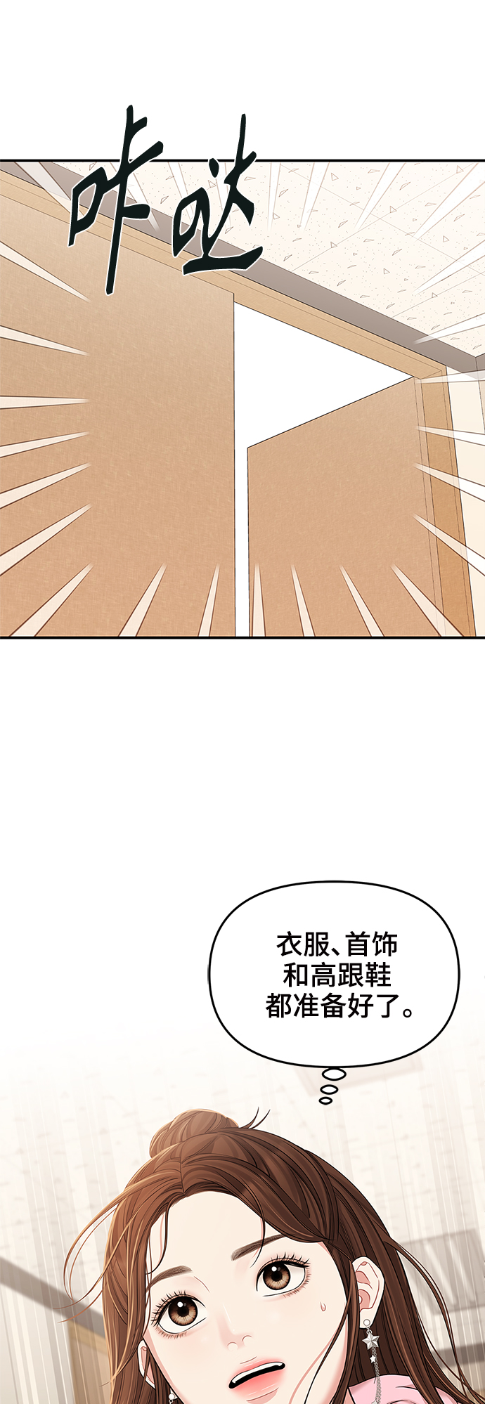 第89话76