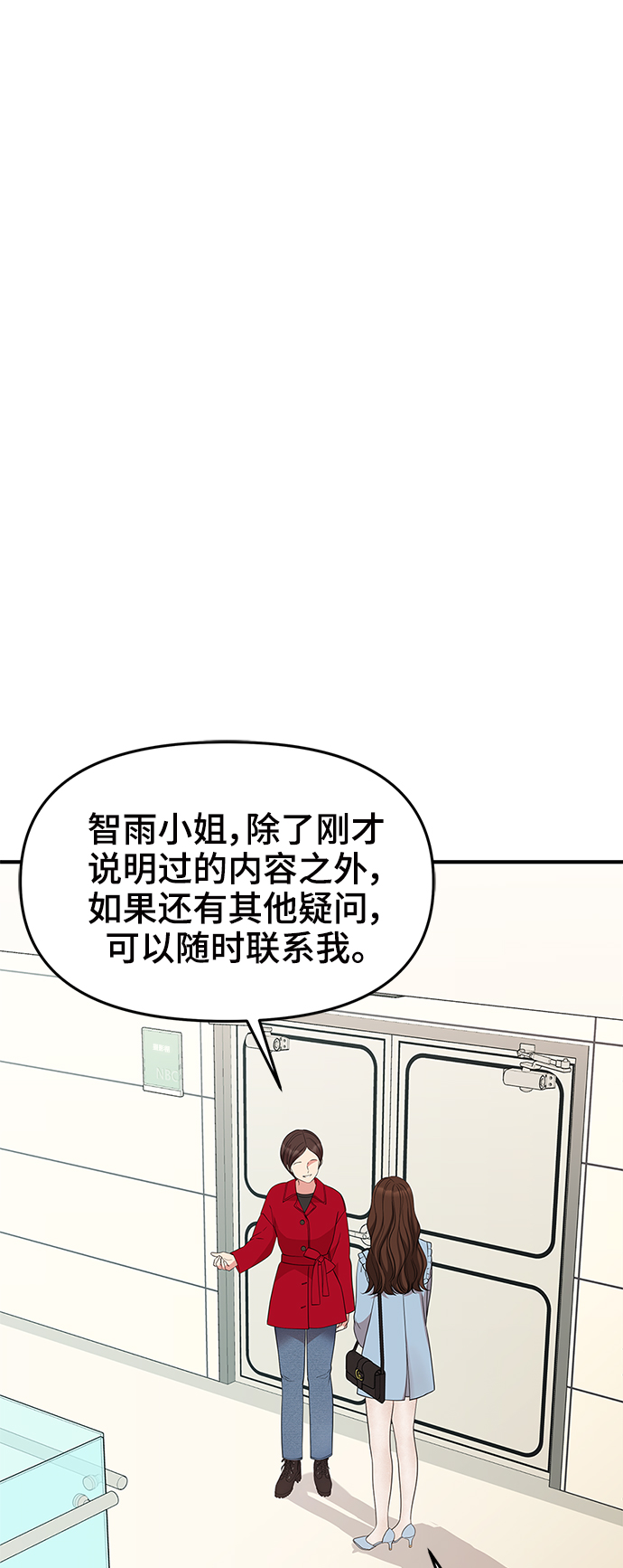 第88话11