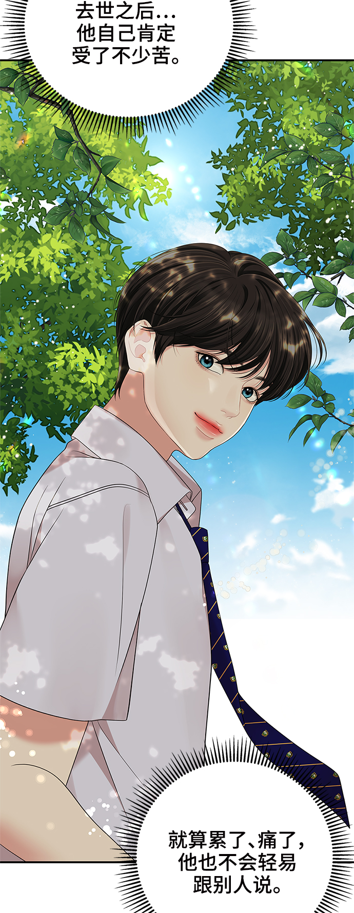 第57话55