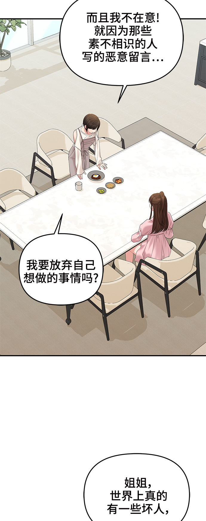 第72话23