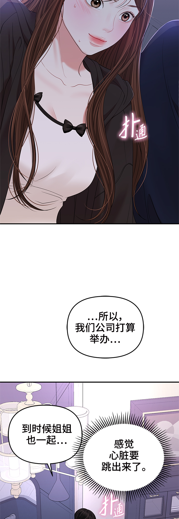 第99话12